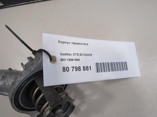 Корпус термостата для  Audi 80/90 [B4] 1991-1995