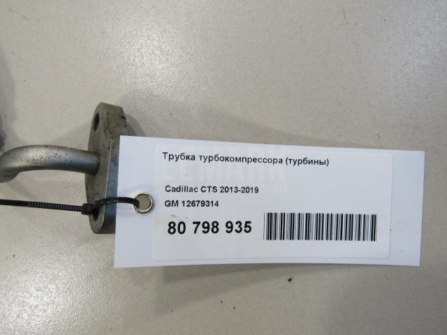 Трубка турбокомпрессора (турбины) для  Audi A5/S5 (F5) 2017