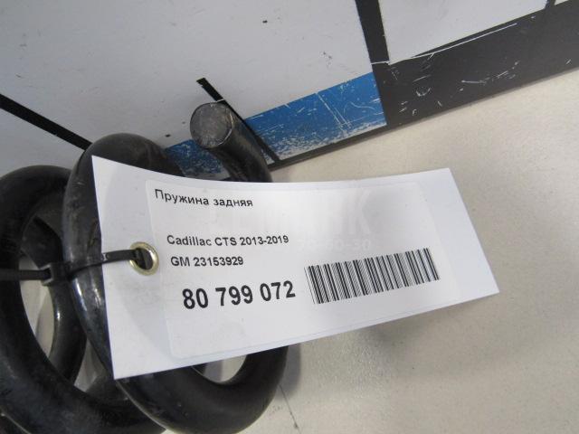 Пружина задняя для  DAF 75 1992-1998