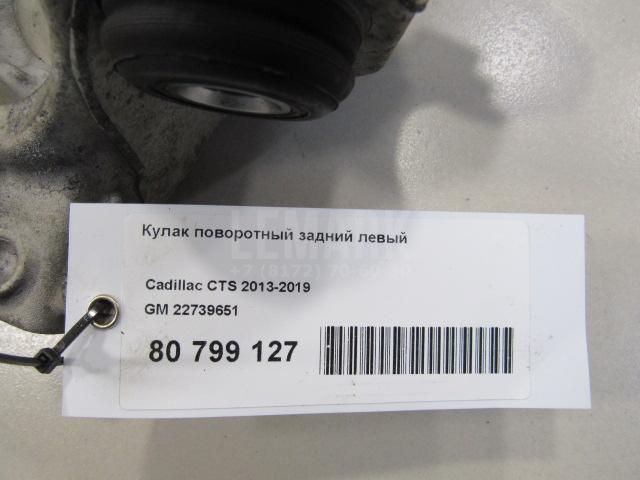 Кулак поворотный задний левый для  BMW 5-serie G30/G31/F90 2017-2023