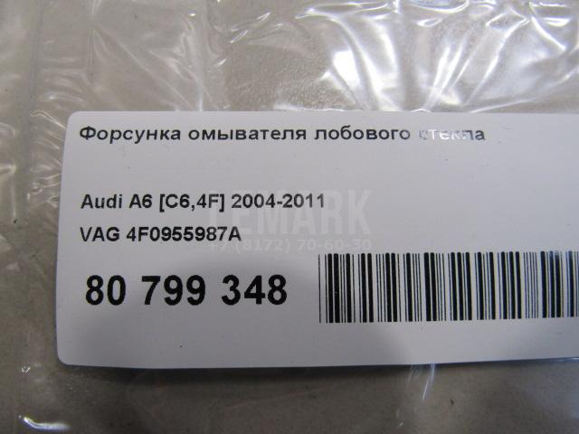 Форсунка омывателя лобового стекла для  Audi A3 (8Y) 2020