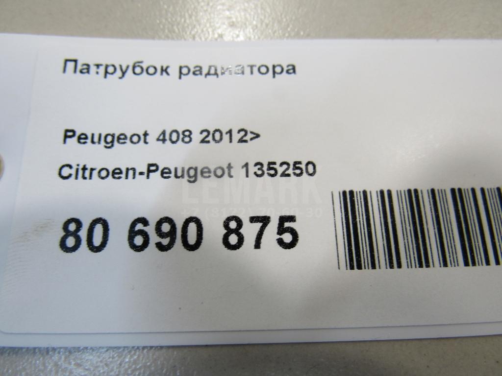 Патрубок радиатора для  Audi A3 (8L1) 1996-2003