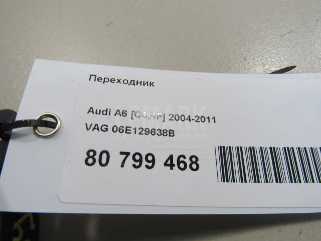 Переходник для  Audi A5/S5 [8F] Cabrio 2010-2016