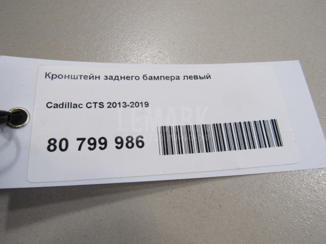 Кронштейн заднего бампера левый