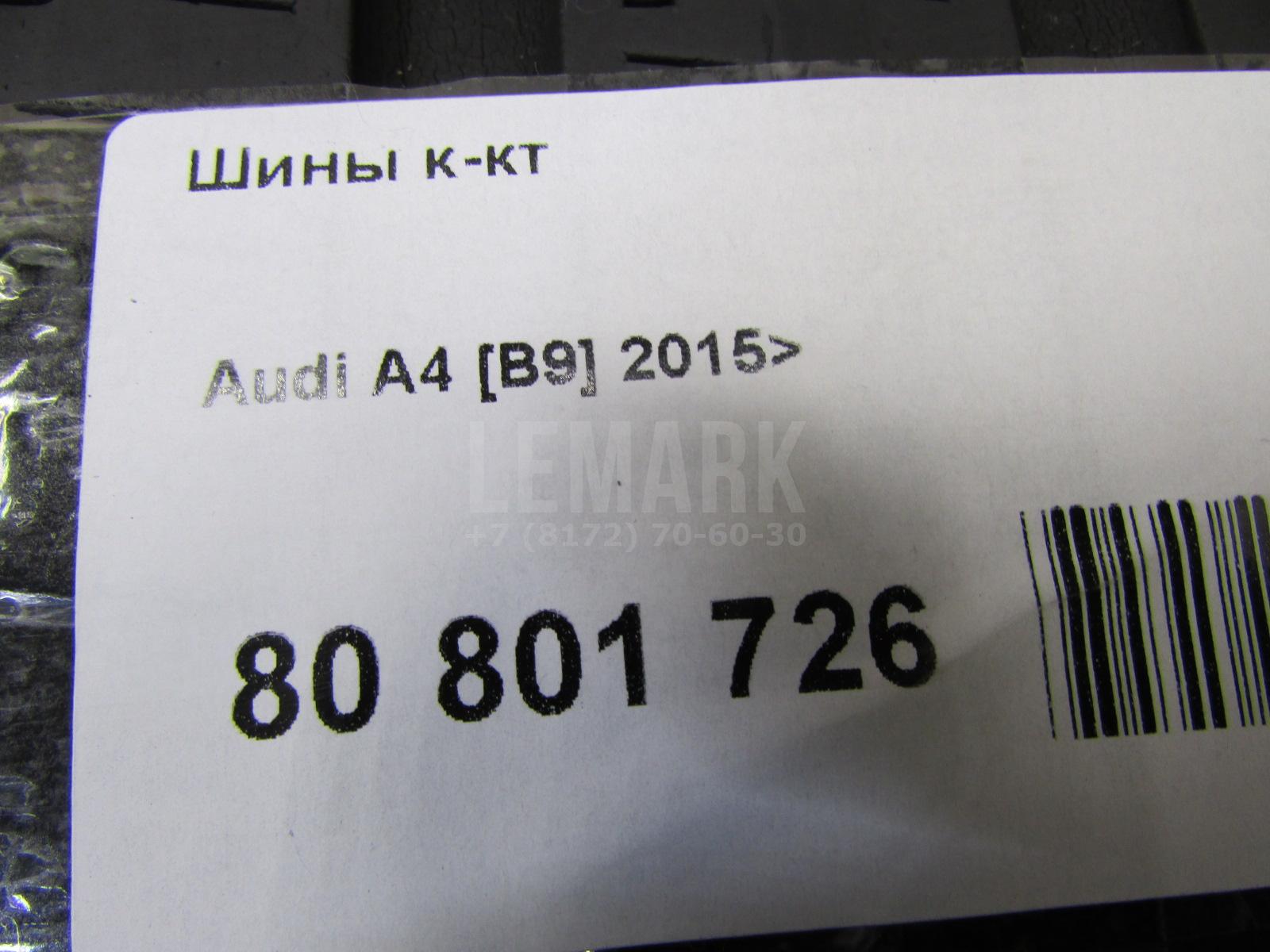 Шины к-кт