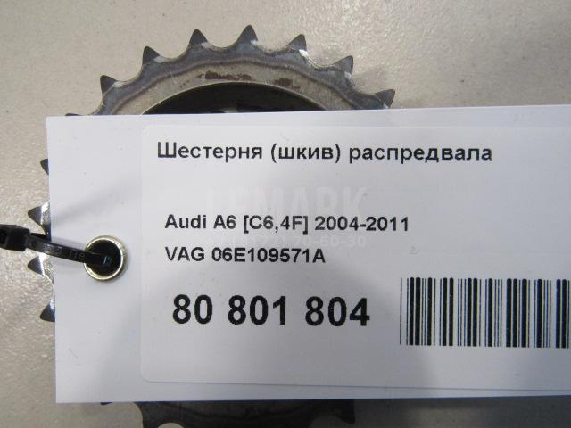 Шестерня (шкив) распредвала для  Audi A6 [C6,4F] 2004-2011