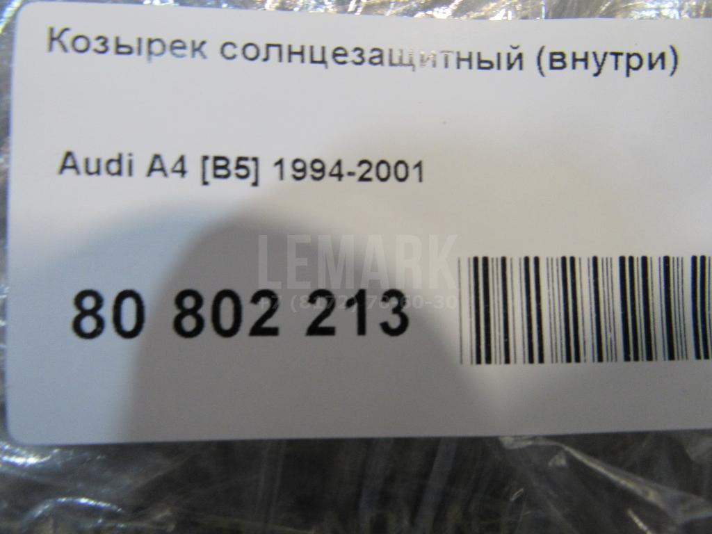 Козырек солнцезащитный (внутри) для  Astra HD 8 2005-2011