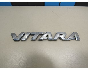 Эмблема для Suzuki Vitara 2015> б/у состояние удовлетворительное