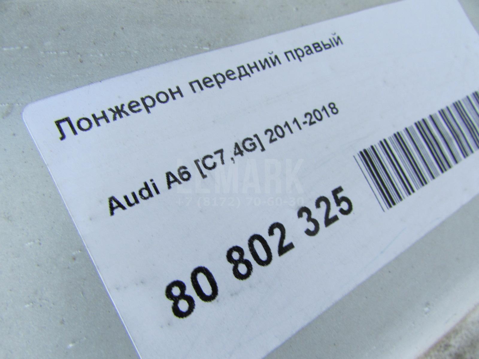 Лонжерон передний правый для  BMW X5 E53 2000-2007