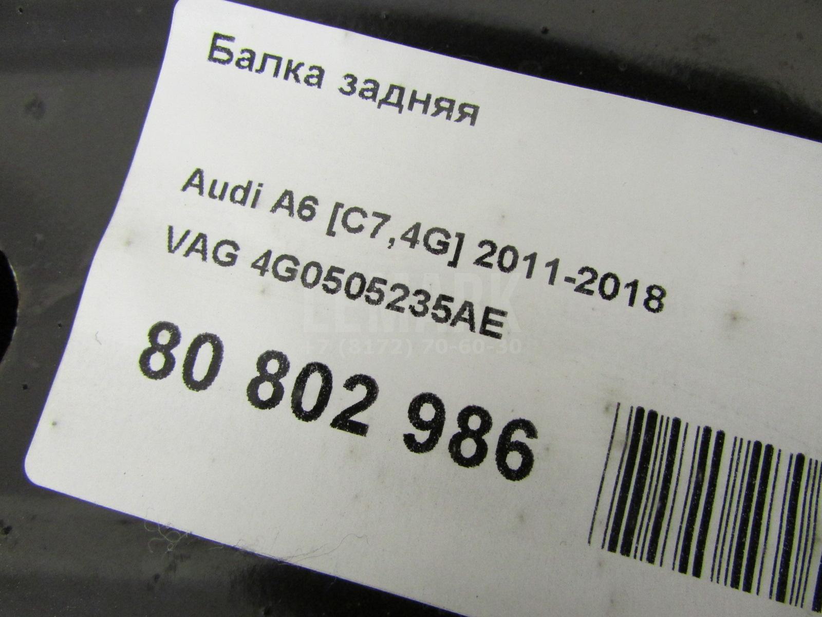 Балка задняя для  Chery
