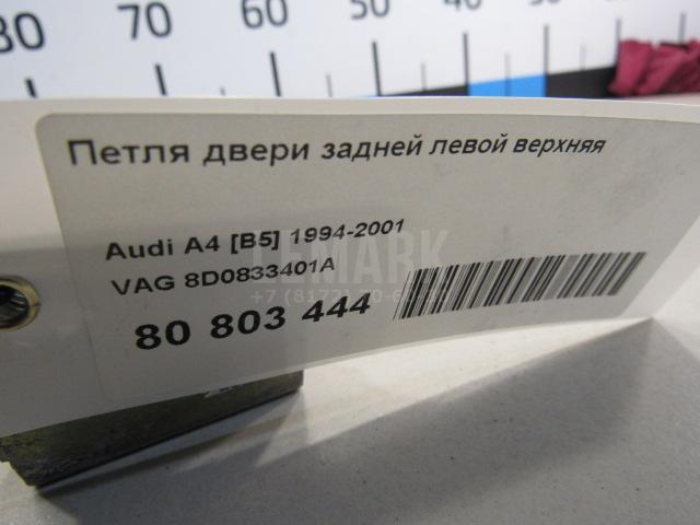 Петля двери задней левой верхняя