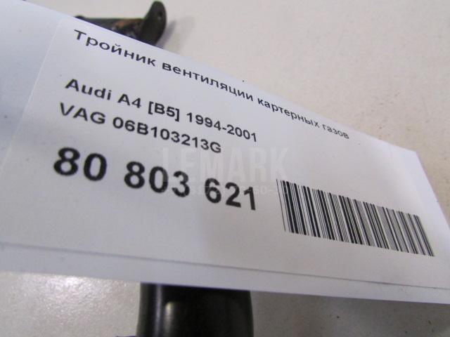 Тройник вентиляции картерных газов для  BPW SH 1995