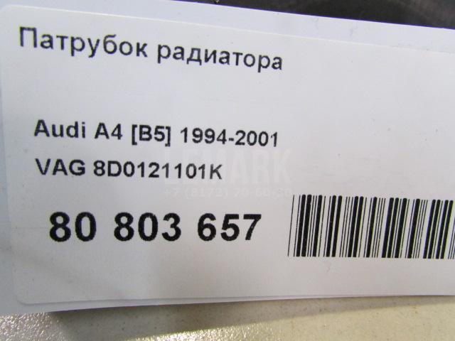 Патрубок радиатора для  BMW Z3 1995-2003