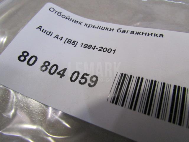 Отбойник крышки багажника для  BPW ECO 0-1996