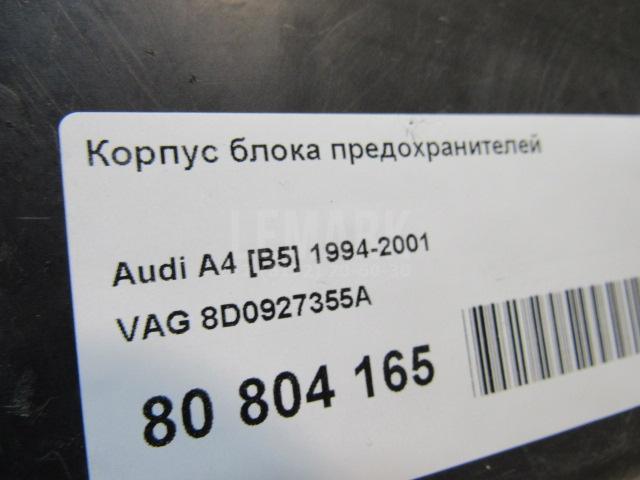Корпус блока предохранителей для  BMW 3-serie E36 1991-1998