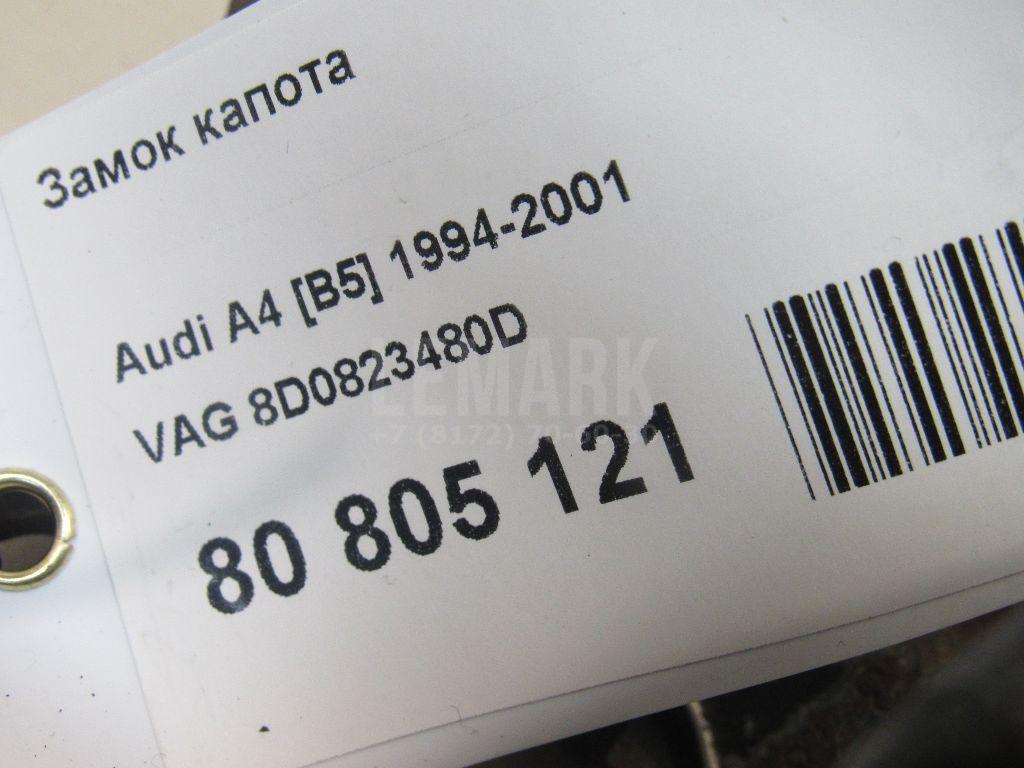 Замок капота