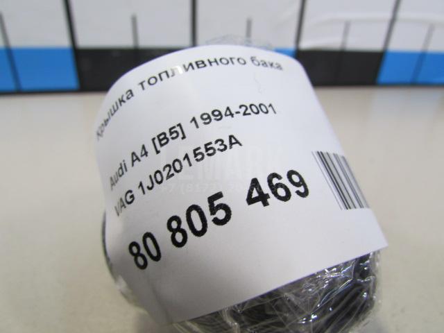 Крышка топливного бака для  Audi A4 [B5] 1994-2001