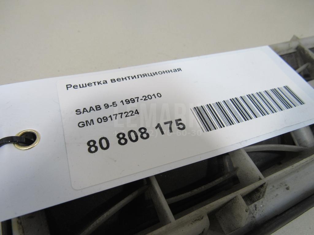 Решетка вентиляционная для  BMW 3-serie E46 1998-2005