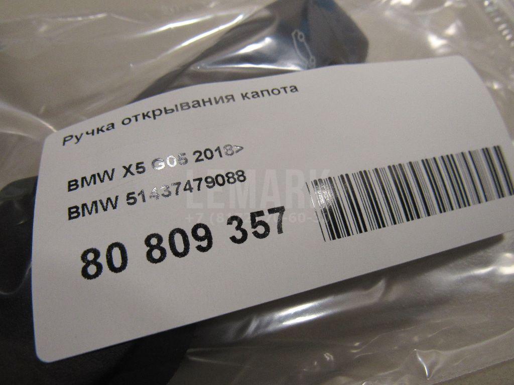 Ручка открывания капота