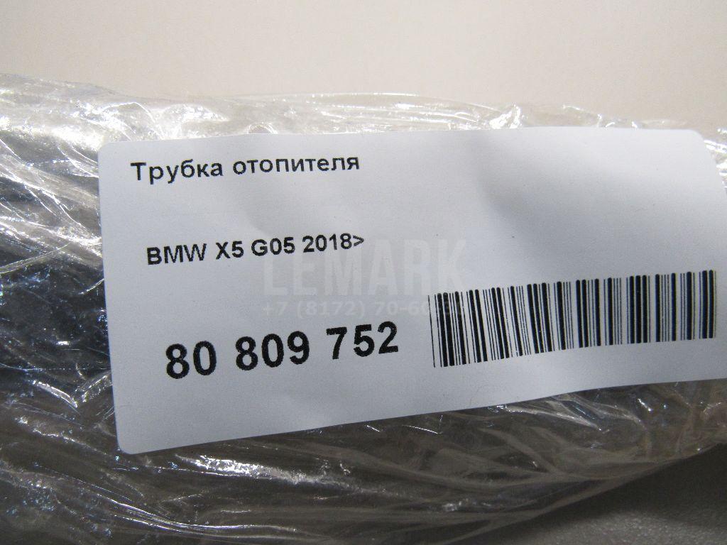 Трубка отопителя