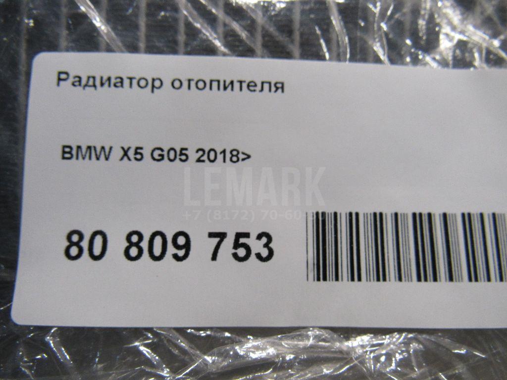 Радиатор отопителя для  Cadillac ATS 2012-2019