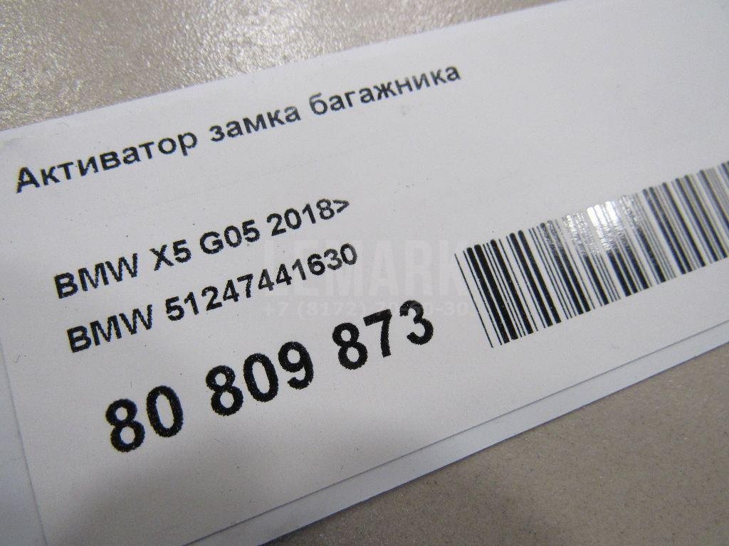 Активатор замка багажника для  Fiat Doblo 2001-2005