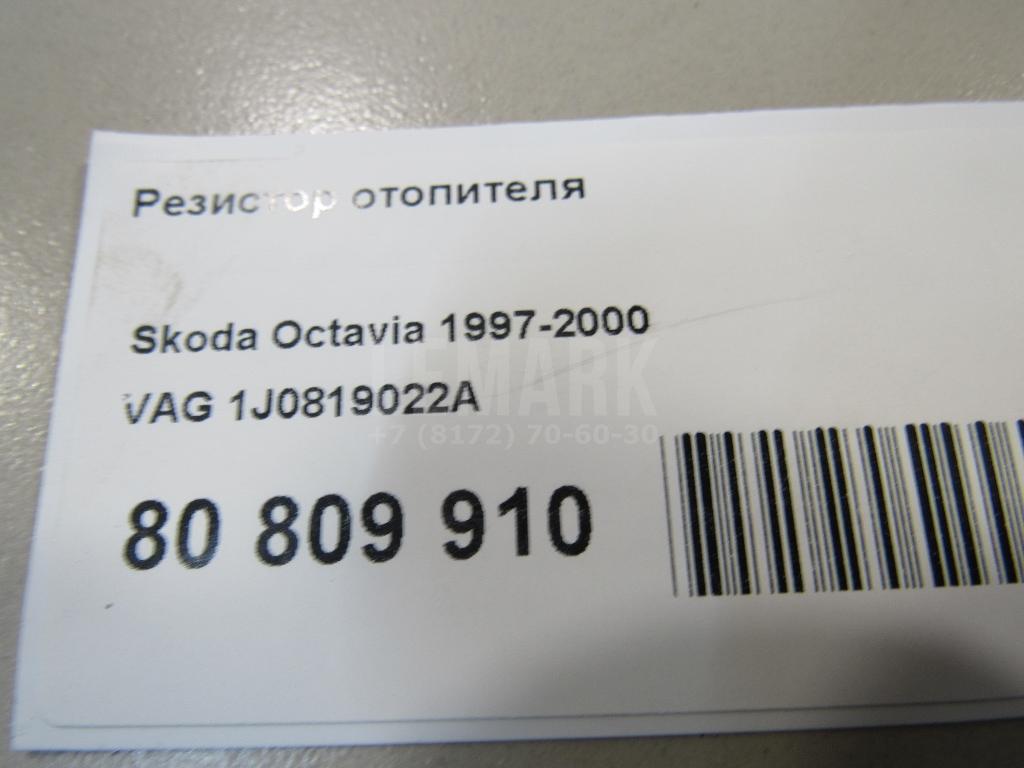 Резистор отопителя