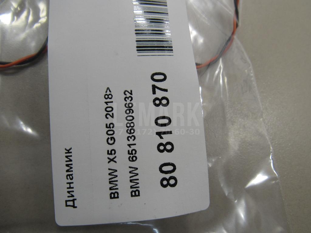 Динамик для  BMW X1 U11 2022