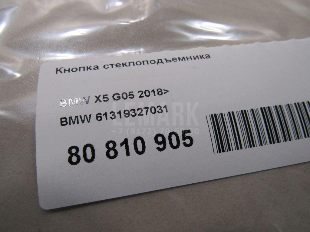 Кнопка стеклоподъемника для  Audi A4 [B5] 1994-2001