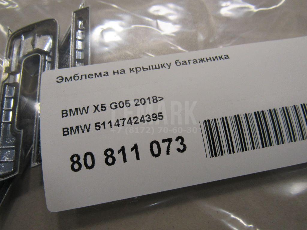 Эмблема на крышку багажника для  BMW 3-serie E46 1998-2005