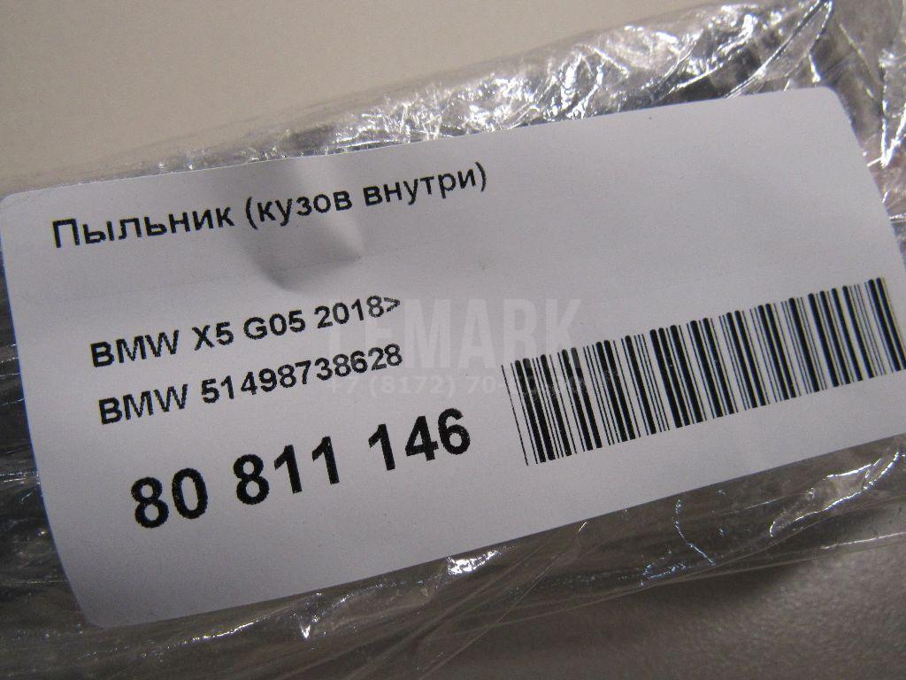 Пыльник (кузов внутри) для  Audi A4 [B7] 2005-2007