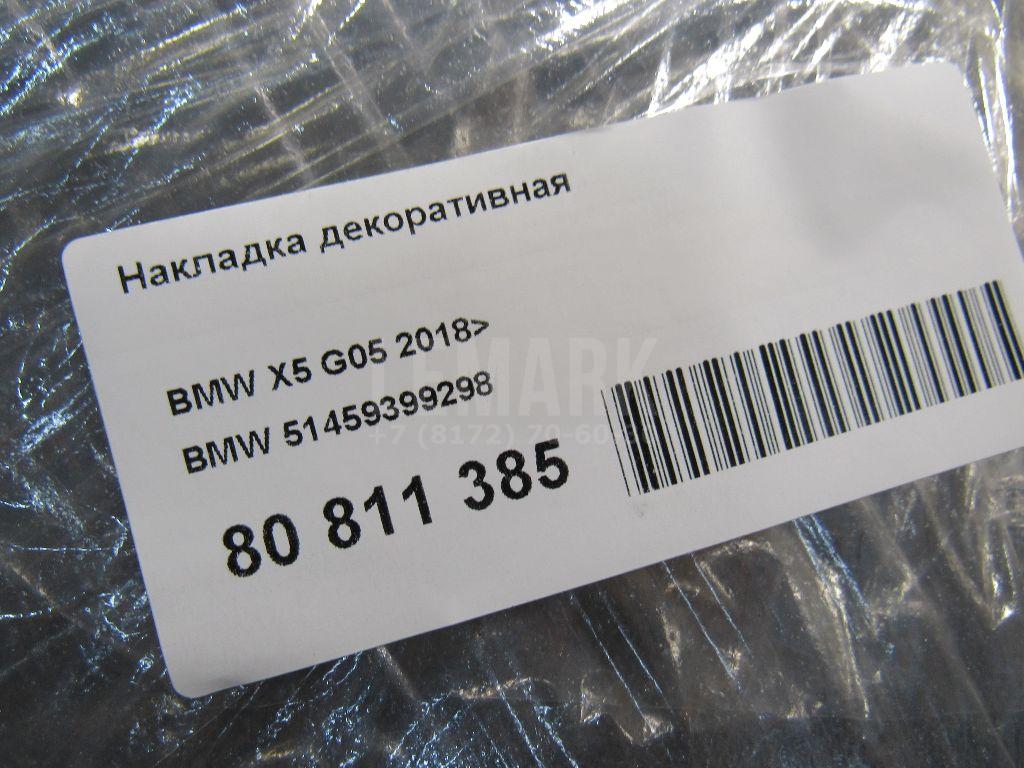 Накладка декоративная для  Ford Fiesta 2008-2019
