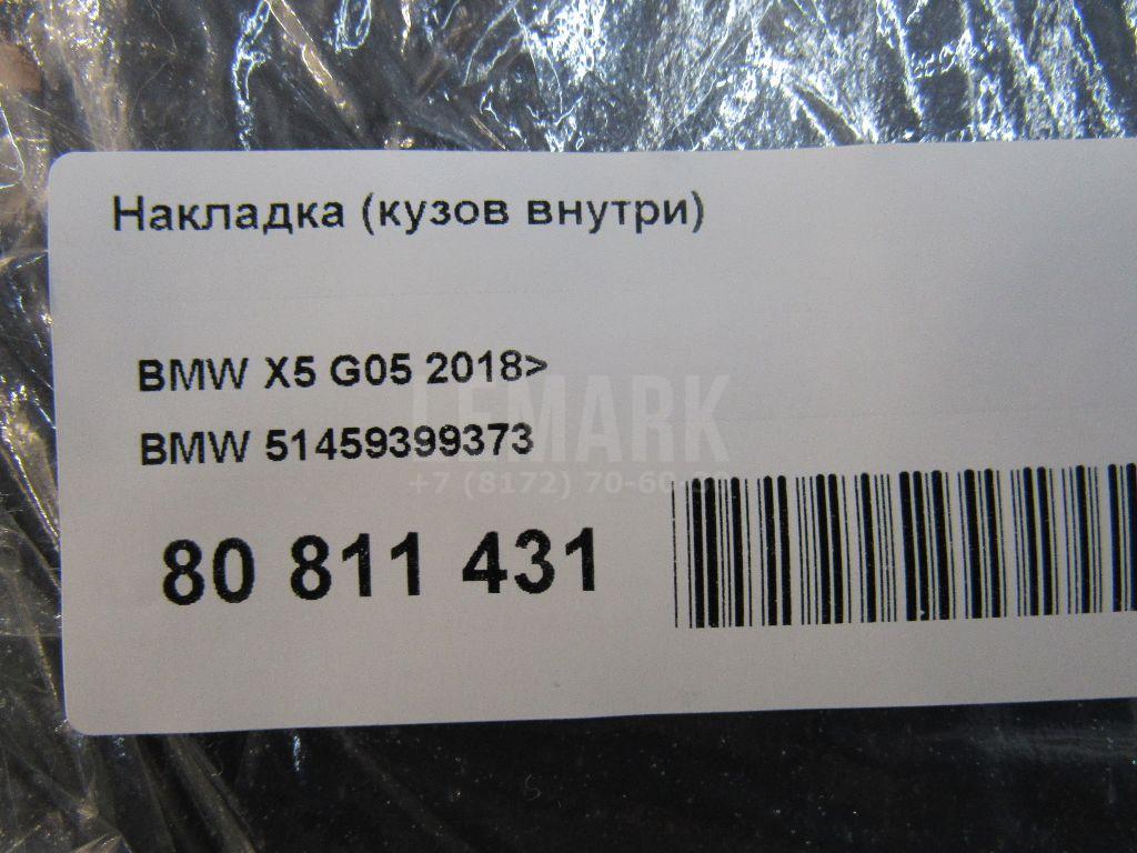 Накладка (кузов внутри) для  BMW X5 E53 2000-2007