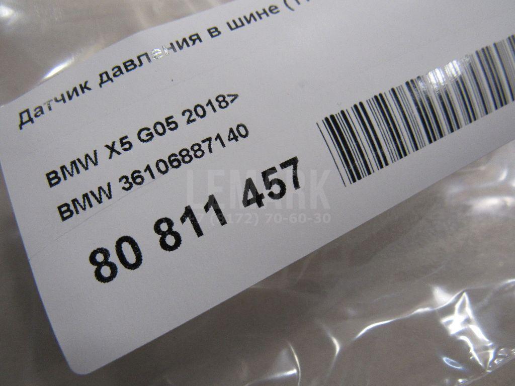 Датчик давления в шине (TPMS) для  Audi A8 [4E] 2002-2010
