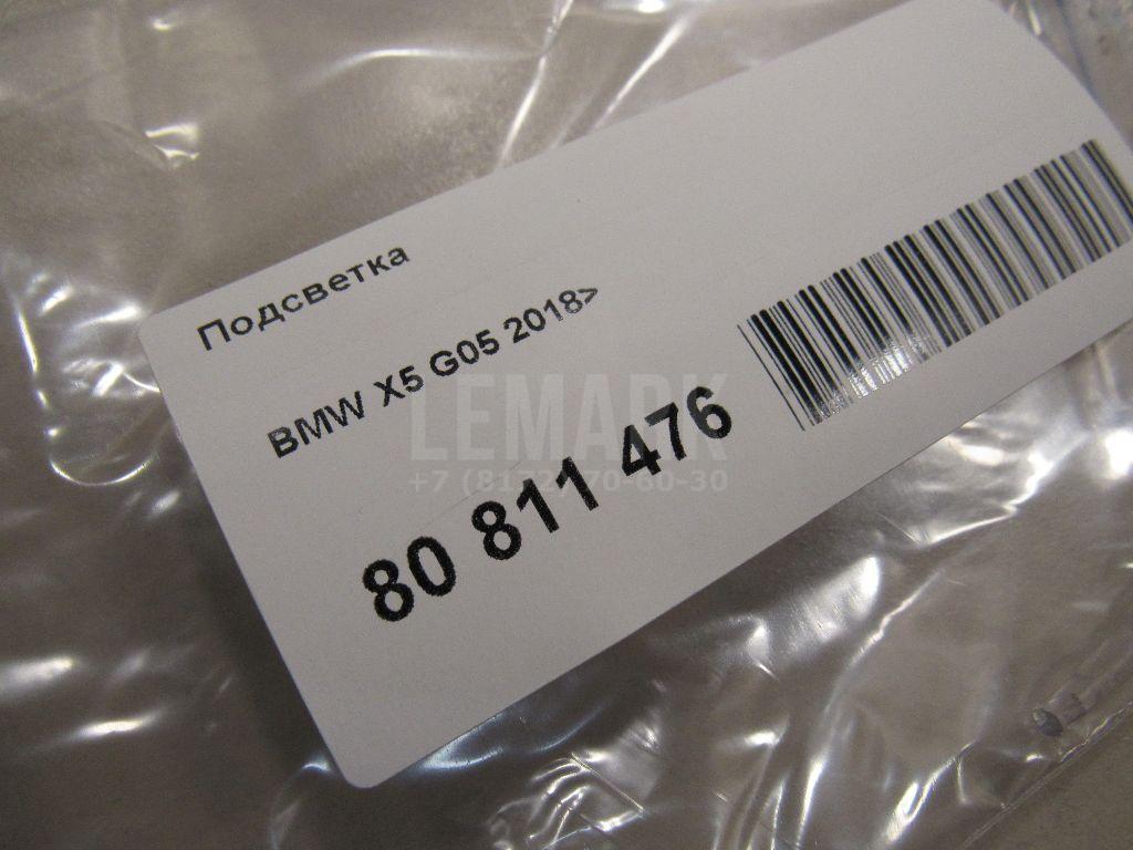 Подсветка для  Belgee X50 2023