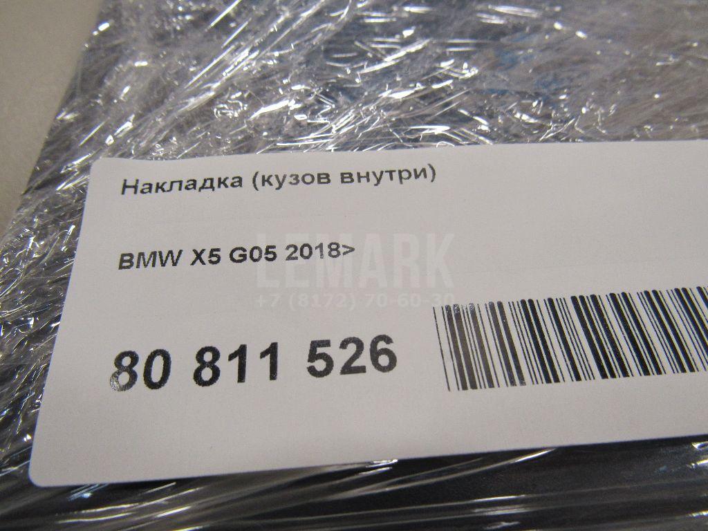 Накладка (кузов внутри) для  BMW 3-serie F30/F31/F80 2011-2020