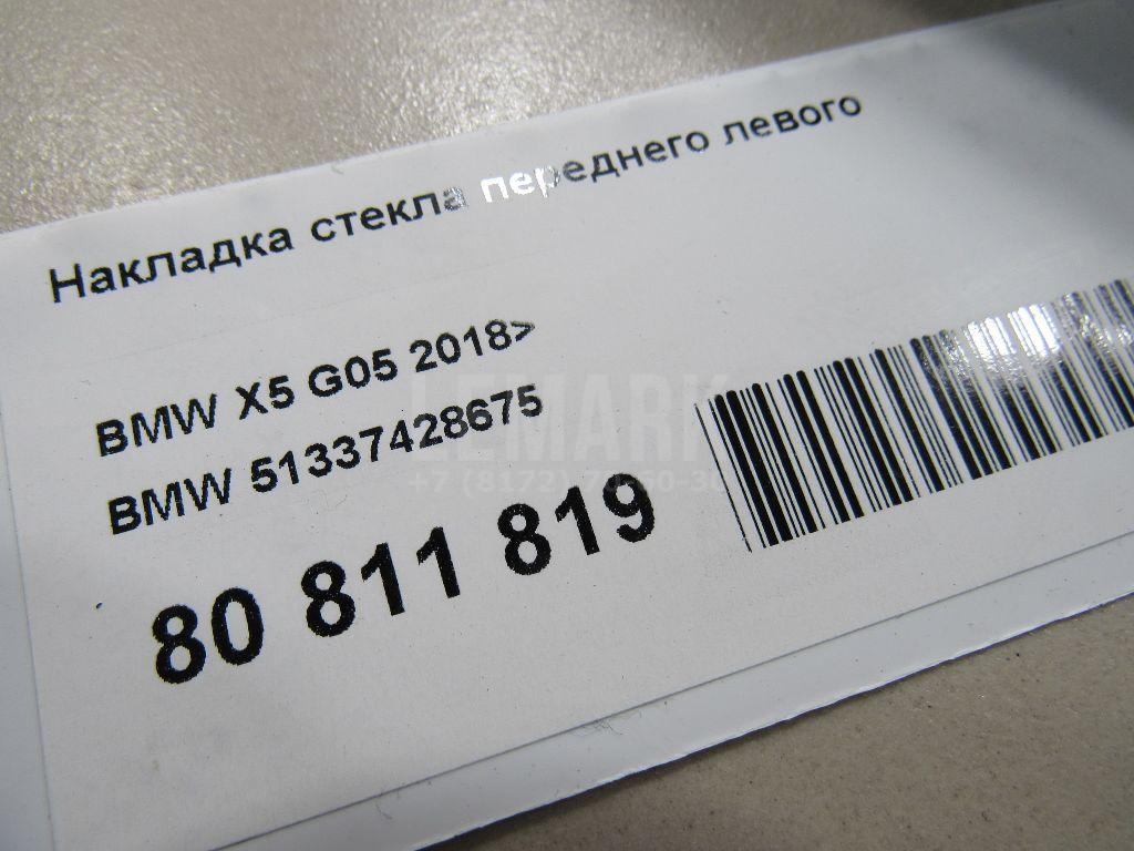 Накладка стекла переднего левого