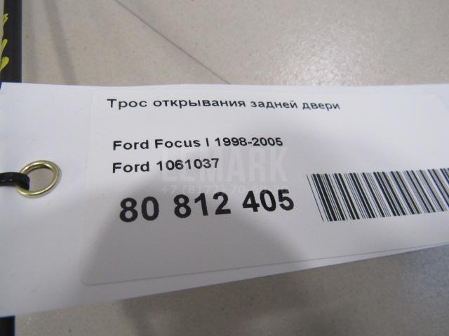 Трос открывания задней двери