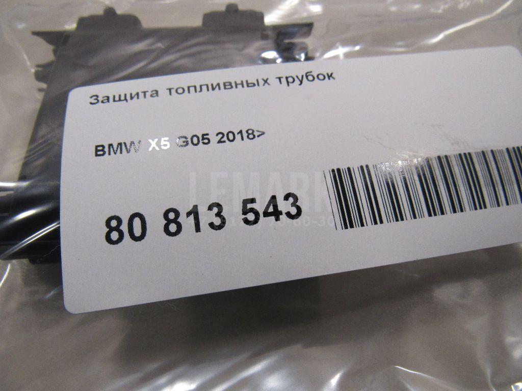 Защита топливных трубок для  BMW X4 F26 2014-2018