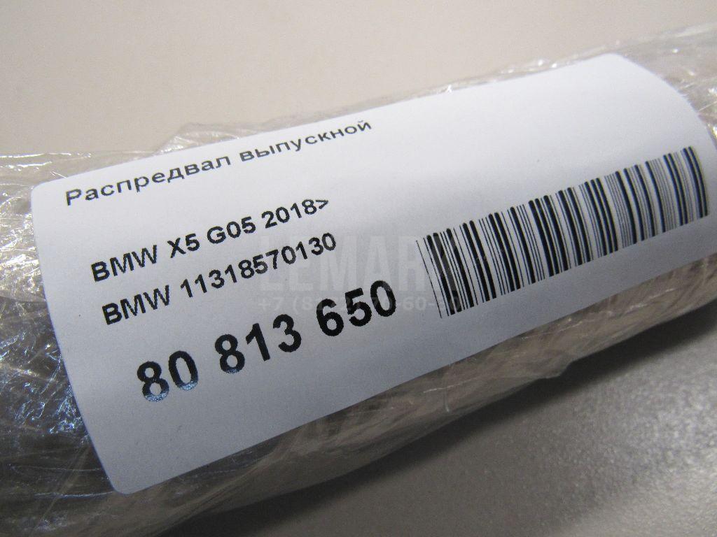 Распредвал выпускной