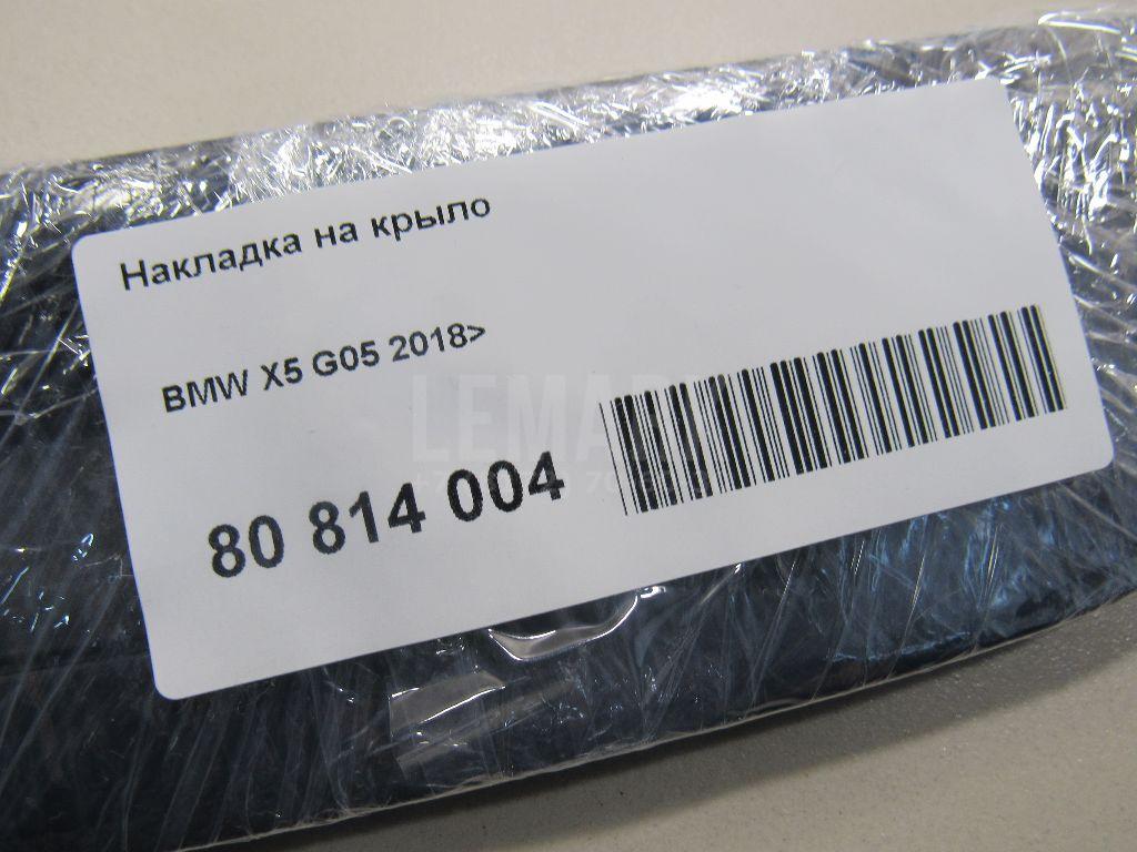 Накладка переднего крыла левого для  BMW 7-serie E38 1994-2001