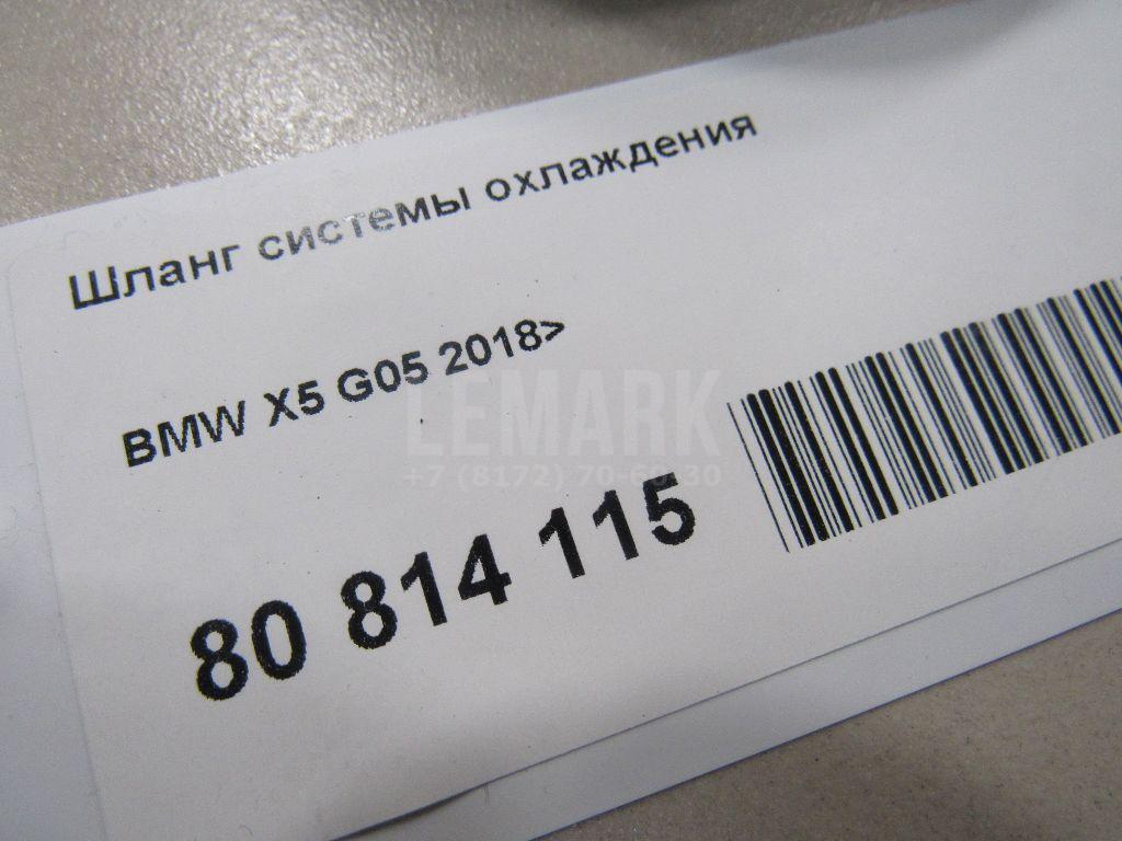 Шланг системы охлаждения для  Audi A4 [B9] 2015