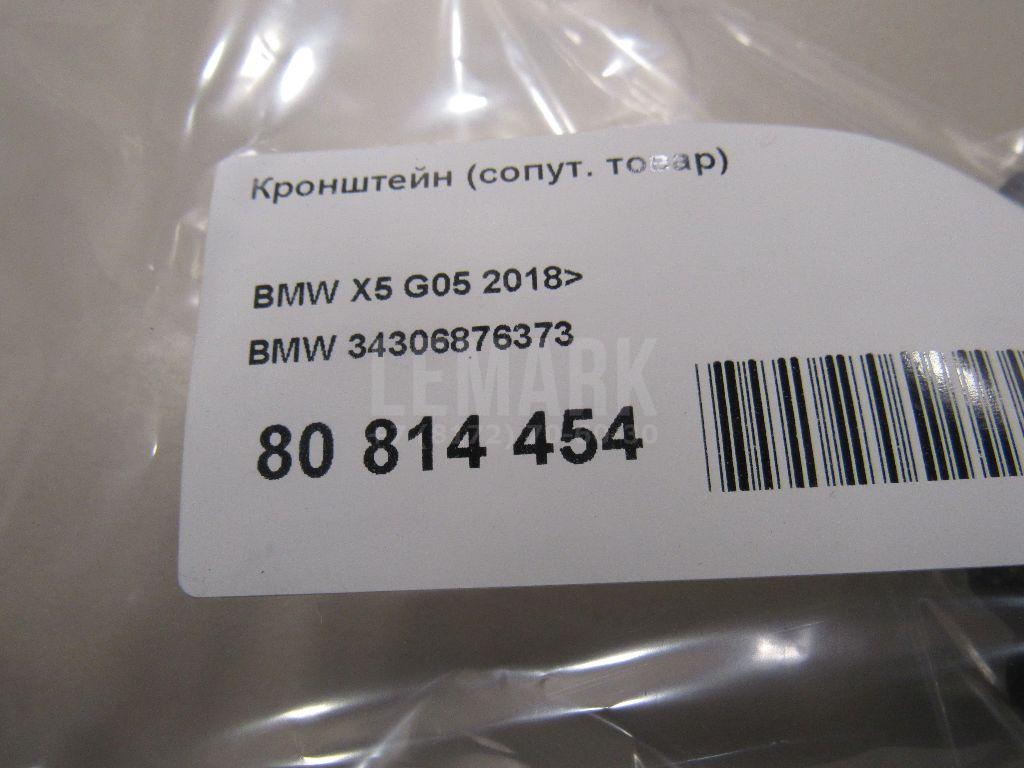 Кронштейн (сопут. товар) для  Audi 100 [C4] 1991-1994
