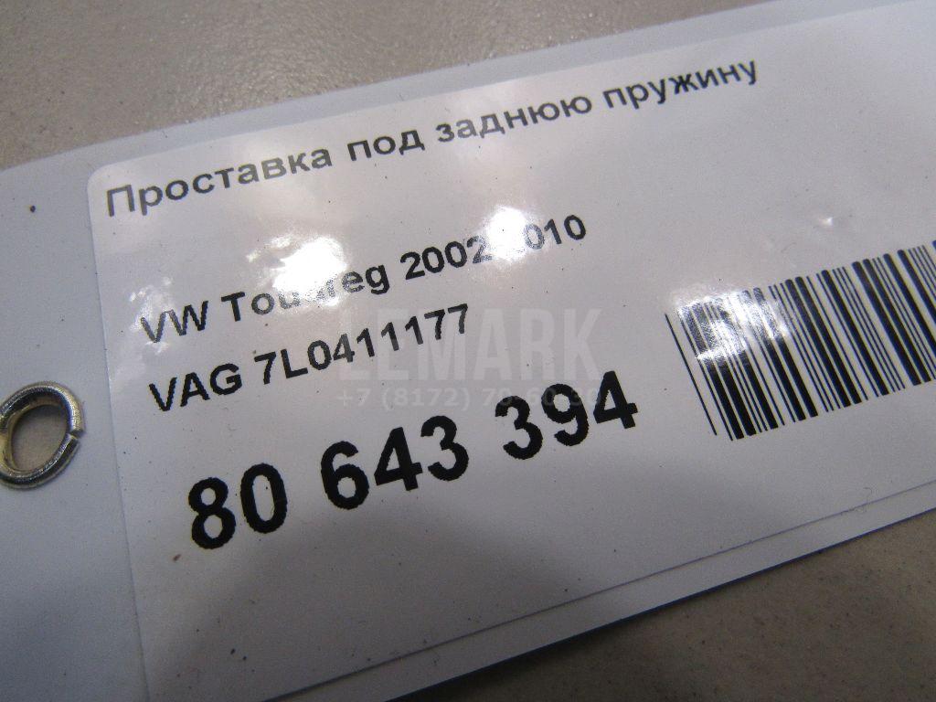 Проставка под заднюю пружину для  BMW 7-serie G11/G12 2015-2022