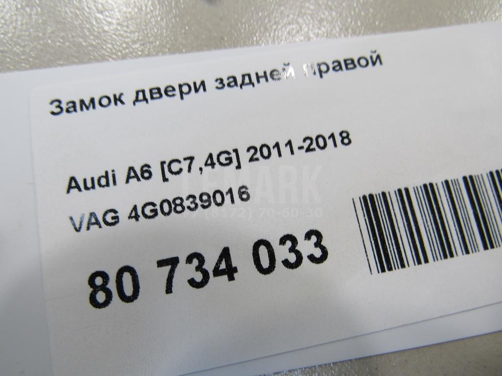 Замок двери задней правой для  BMW 2-serie F44 Gran Coupe 2019-2024