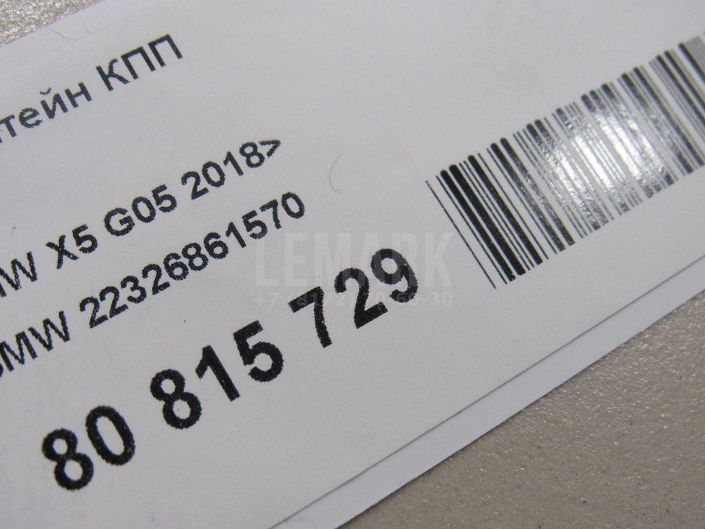 Кронштейн КПП для  BMW 3-serie E92/E93 2006-2012