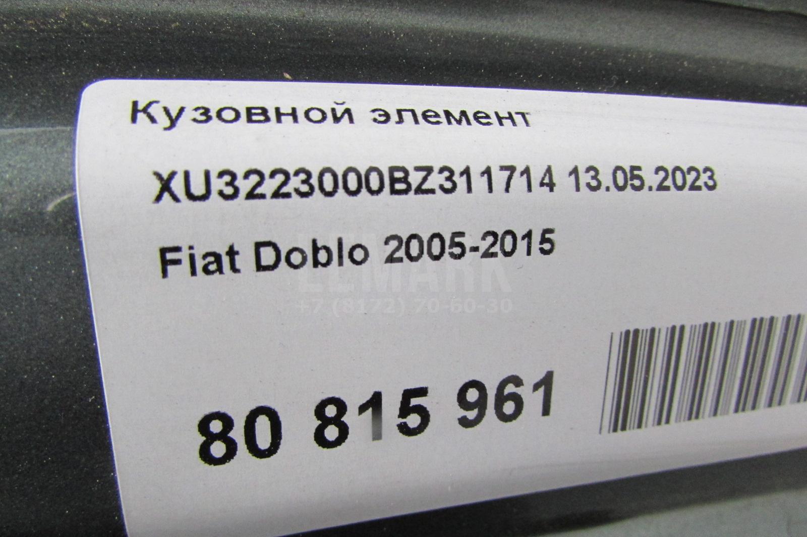Порог со стойкой левый для  Fiat Albea 2002-2012