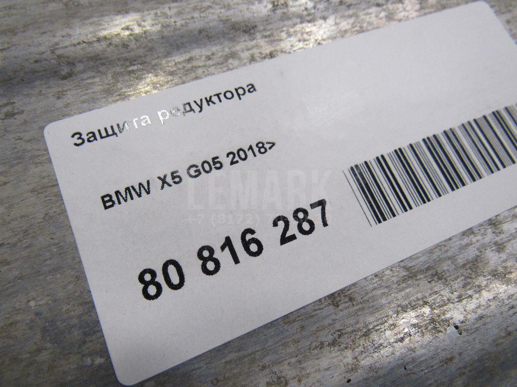 Защита редуктора для  Audi Q7 [4M] 2015