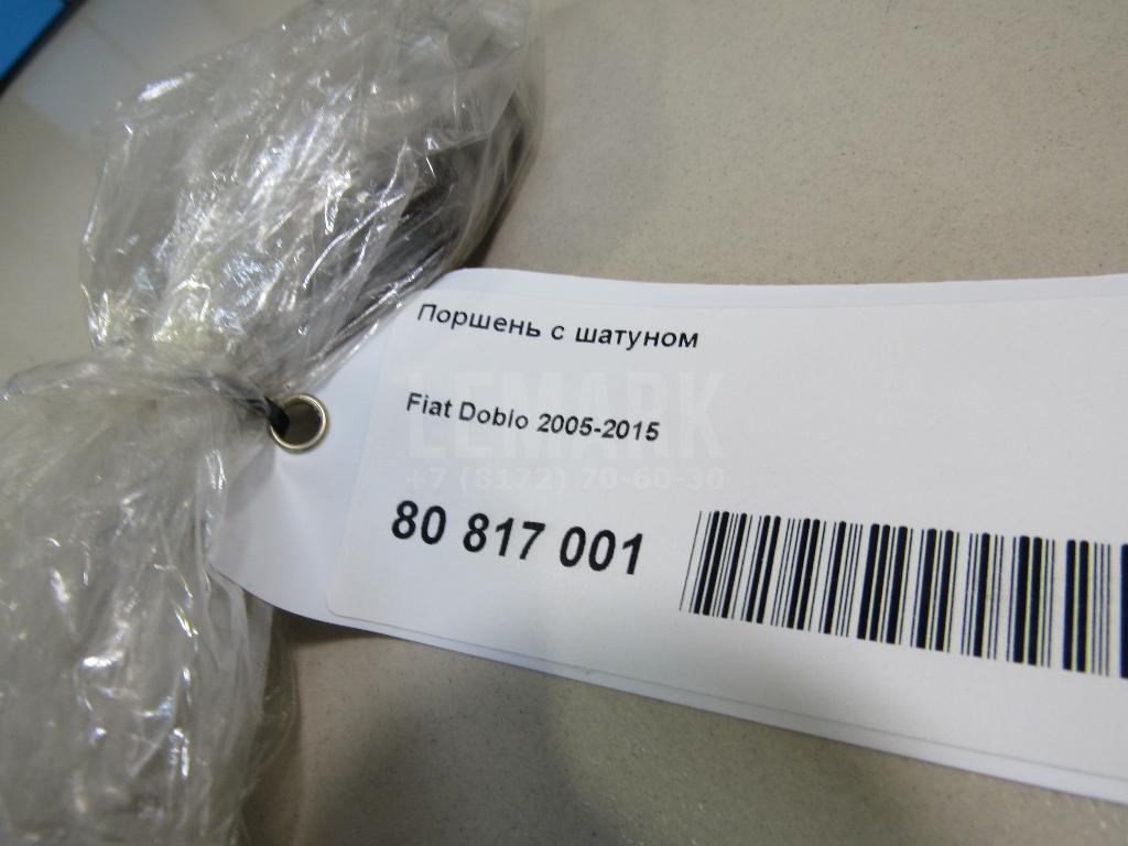 Поршень с шатуном для  BAW M7 2022