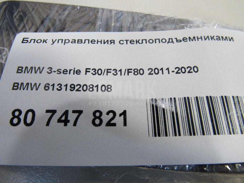 Блок управления стеклоподъемниками